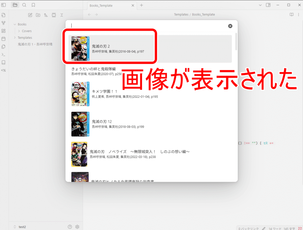 Obsidian Book Search プラグイン テンプレートの設定 05