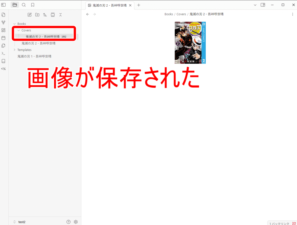 Obsidian Book Search プラグイン テンプレートの設定 06