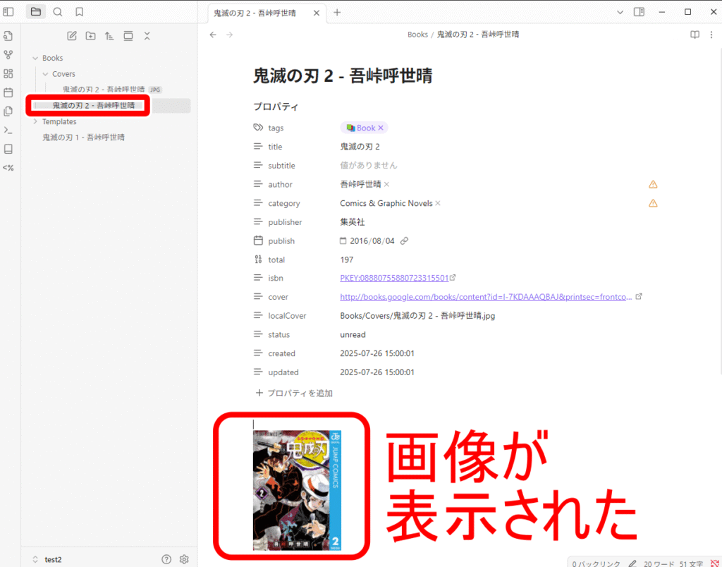 Obsidian Book Search プラグイン テンプレートの設定 07