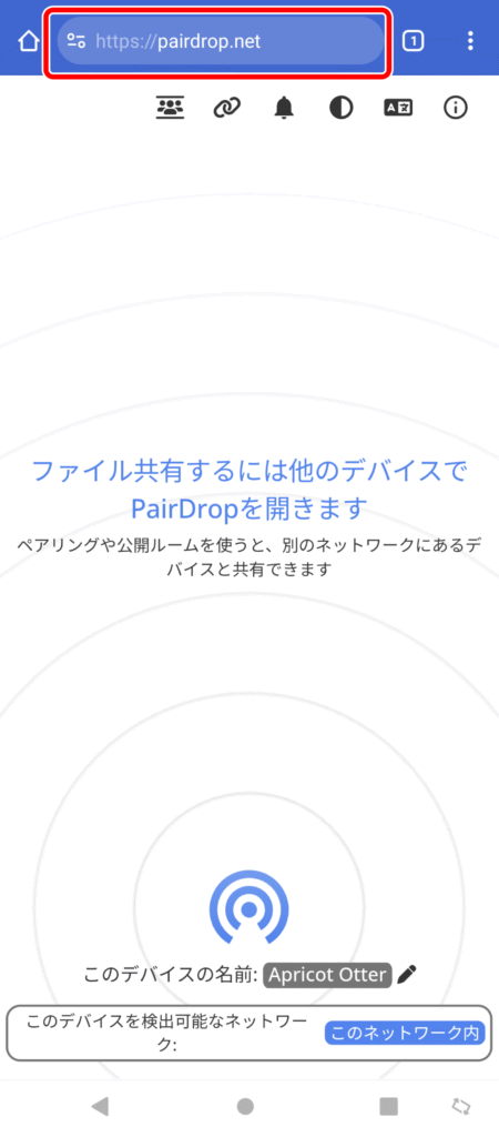 PairDrop ファイル共有 2