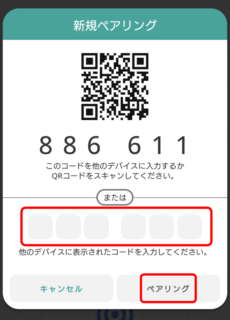 PairDrop ペアリング 3