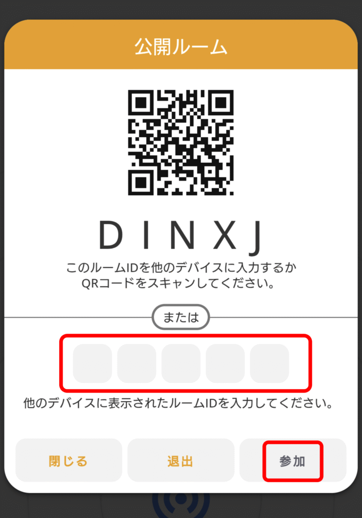 PairDrop 公開ルーム 3