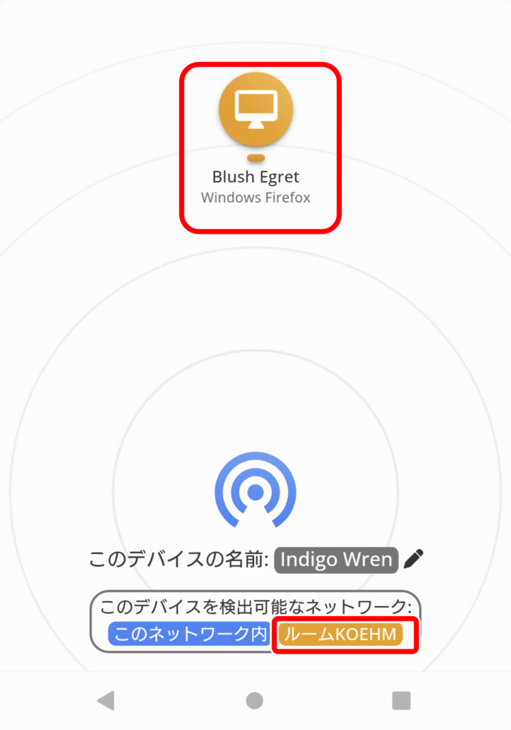 PairDrop 公開ルーム 4
