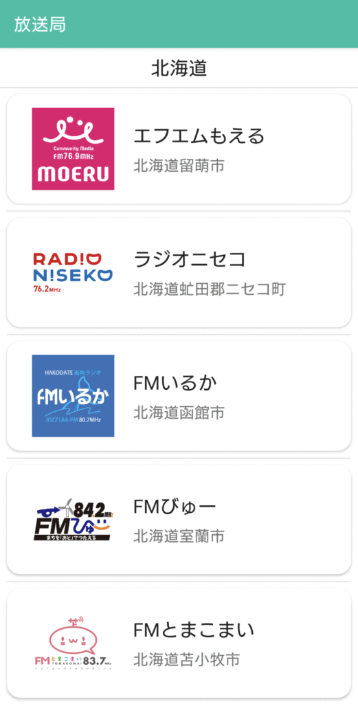 Radimo 放送局一覧
