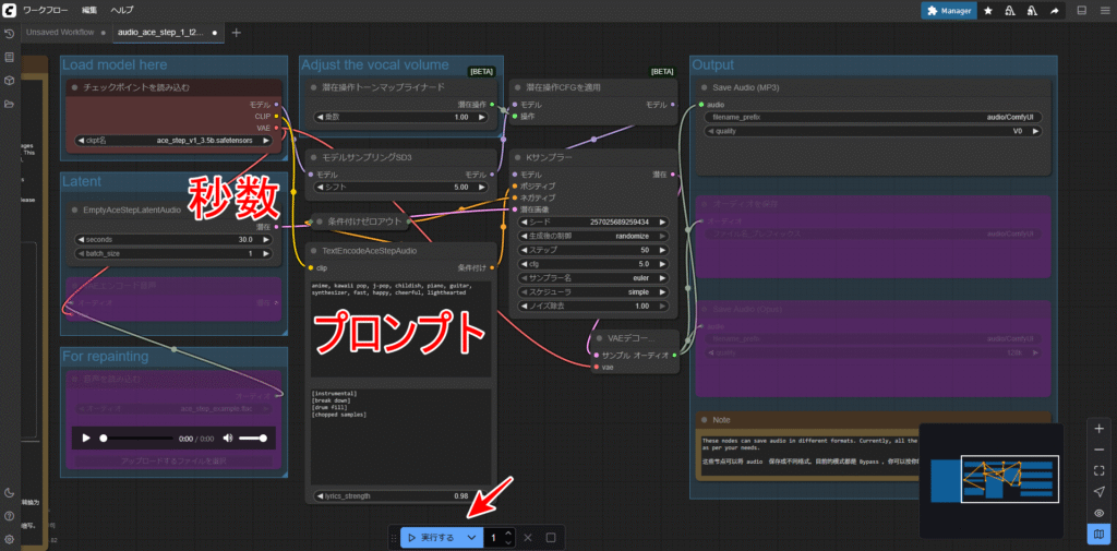 ComfyUI Ace-Step テキスト to インストゥルメンタル