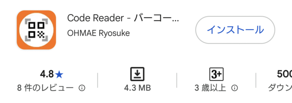QRコードアプリ Code Reader 01