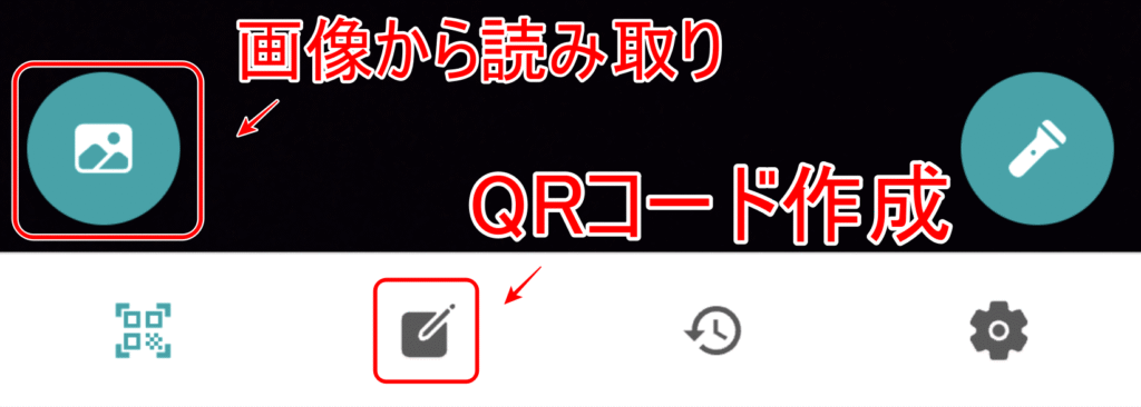 QRコードアプリSimple QR 03