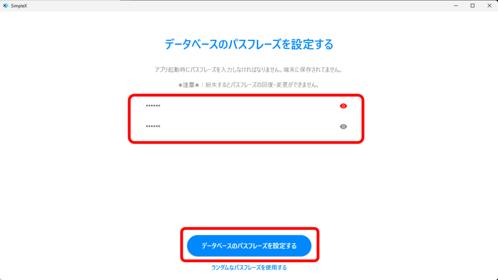 SimpleX Chat デスクトップ モバイルリンク 02