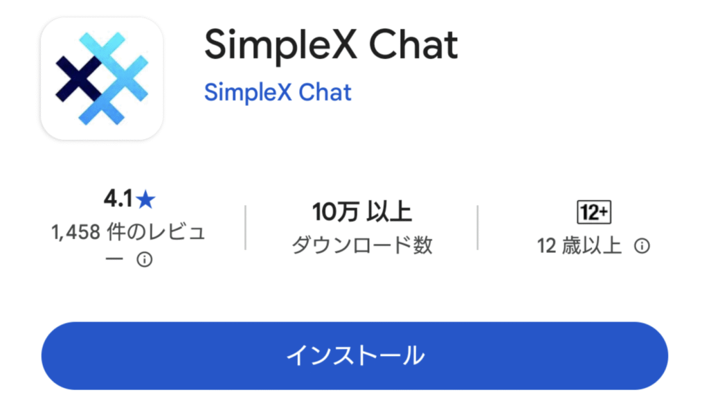 SimpleX Chat ロゴ