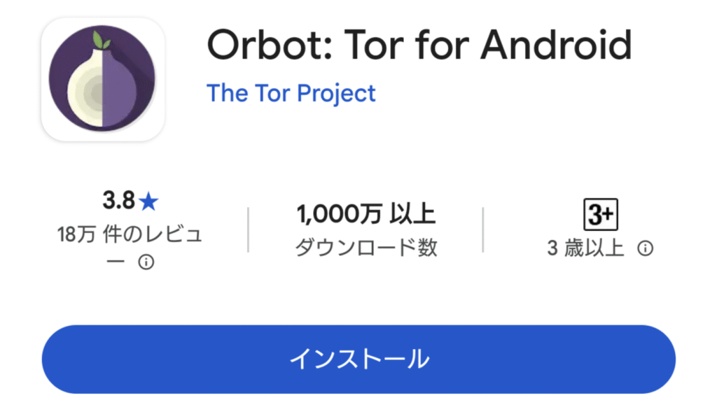 Orbot ロゴ