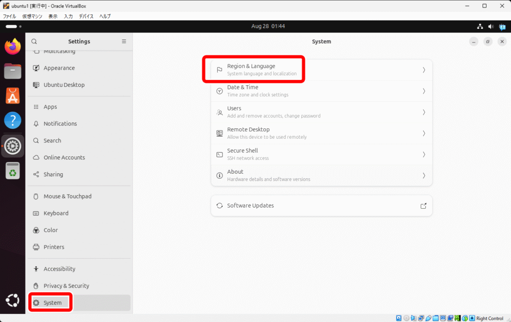 Ubuntu 日本語環境の設定 02