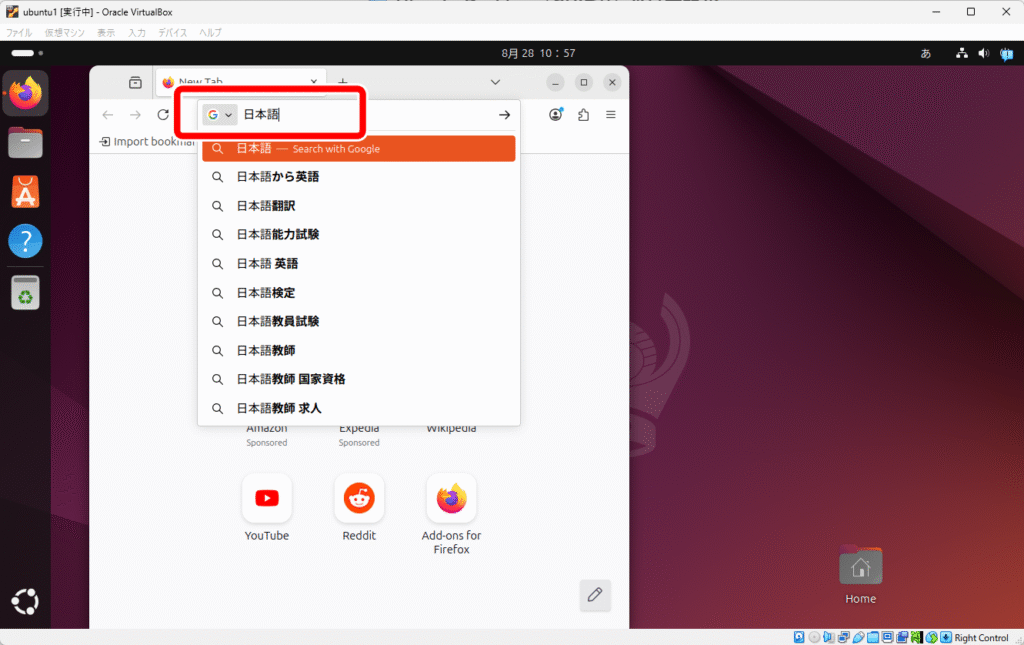 Ubuntu 日本語入力設定 02