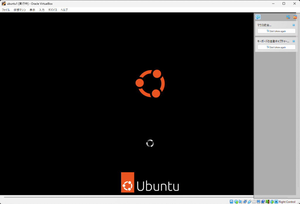 VirtualBoxにUbuntuをインストール 07