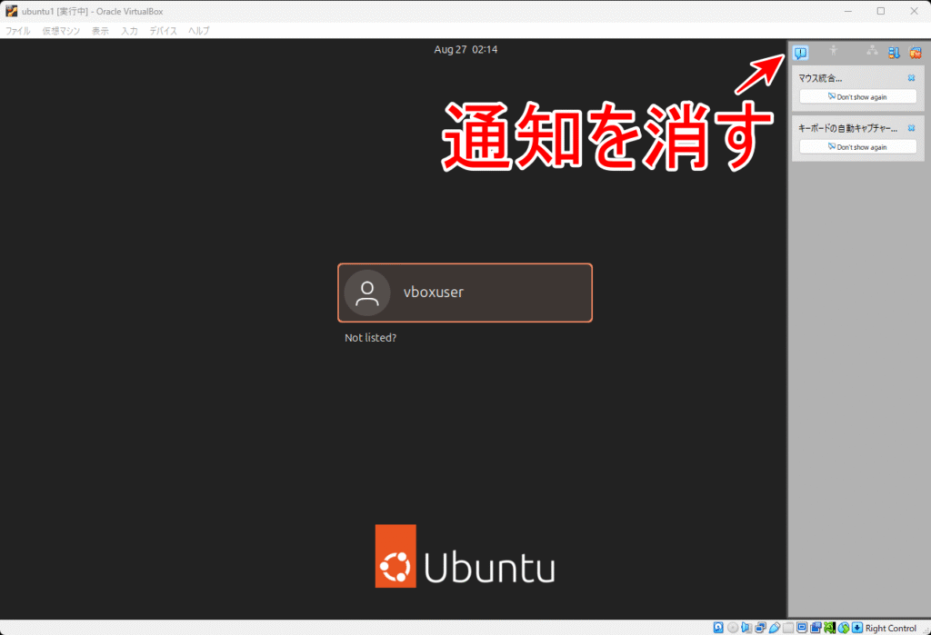 VirtualBoxにUbuntuをインストール 08