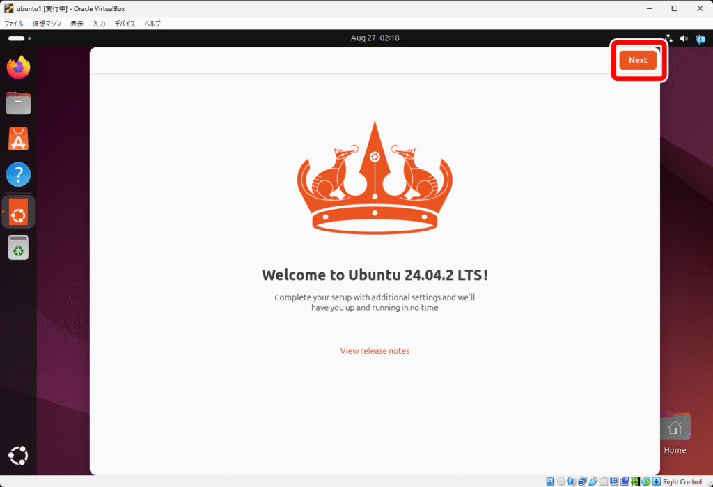 VirtualBoxにUbuntuをインストール 09