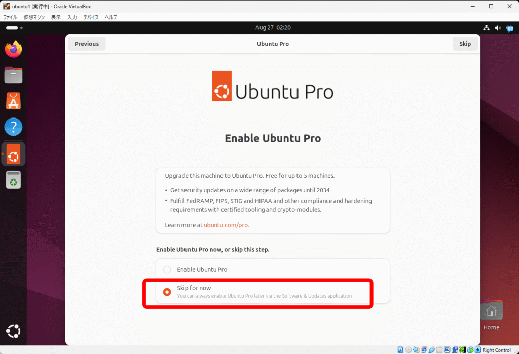 VirtualBoxにUbuntuをインストール 10