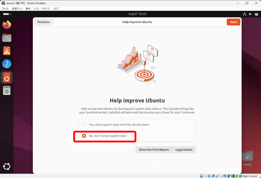 VirtualBoxにUbuntuをインストール 11