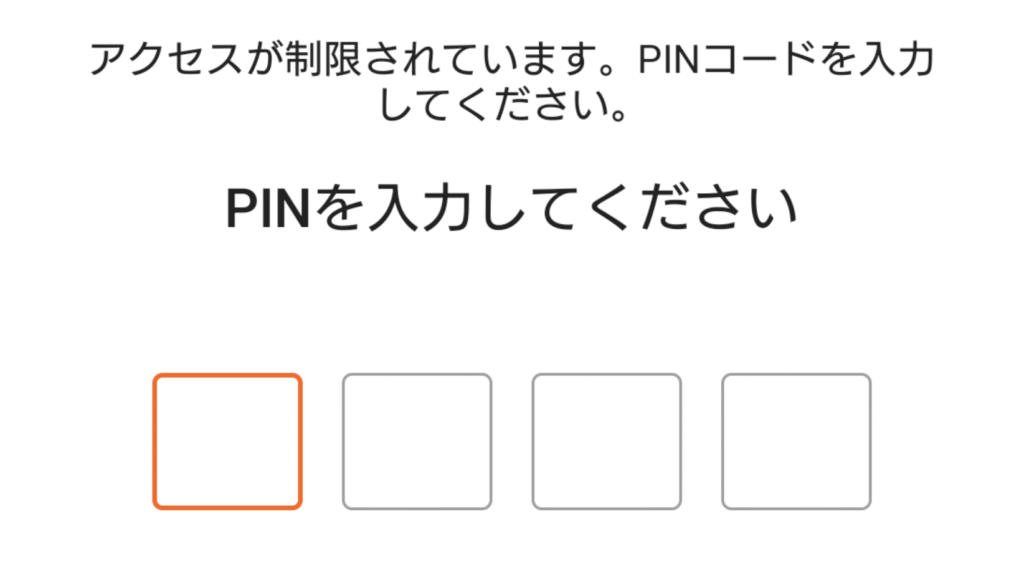 VLC media plyaer Androidのプライバシー設定 11