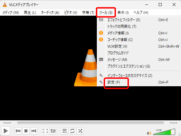 VLC media plyaer Windowsのプライバシー設定 02