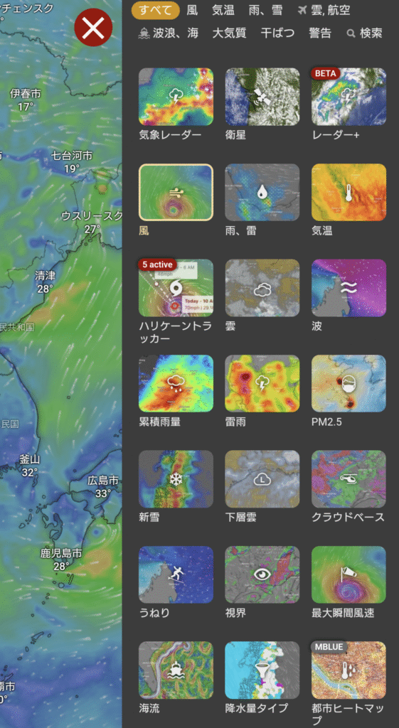Windy 2