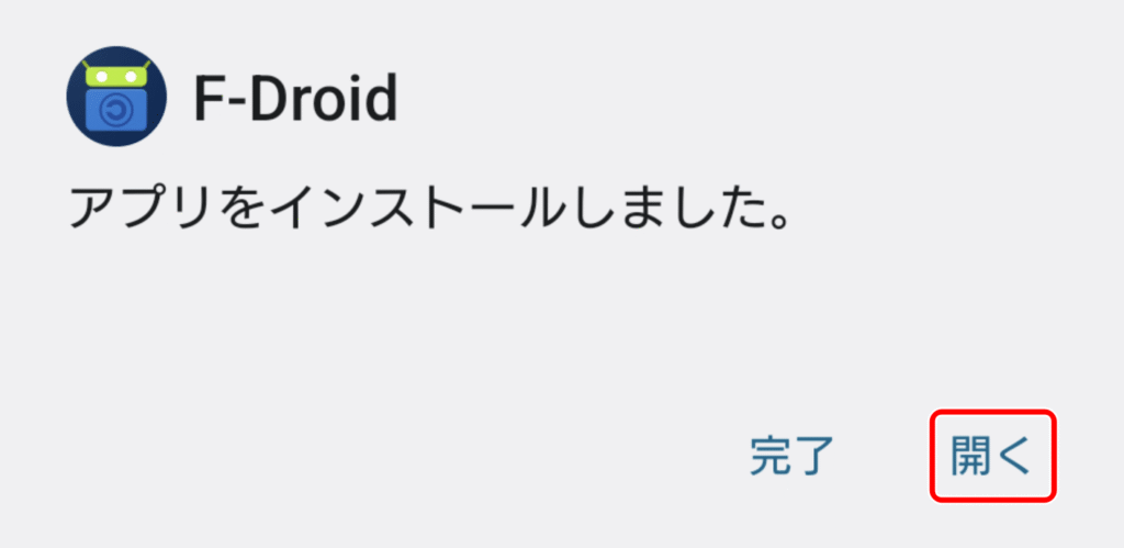 F-Droid インストール 03