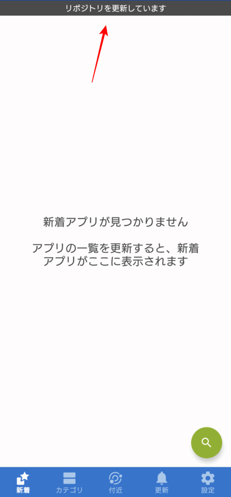 F-Droid インストール 04