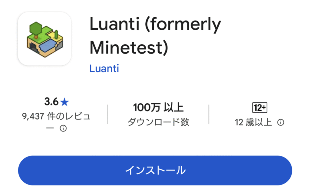 Luanti Android 01