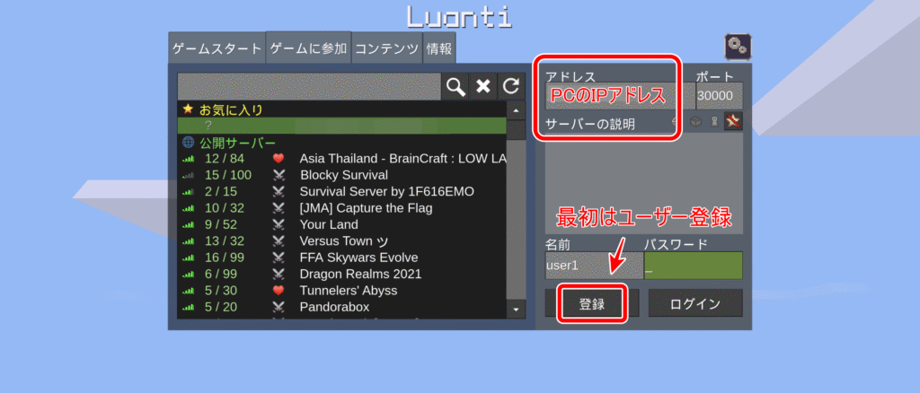 Luanti Android 04