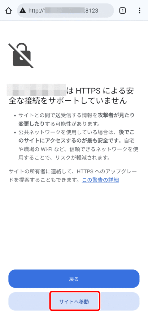 Obsidian Local Vault Server スマホからアクセス 4