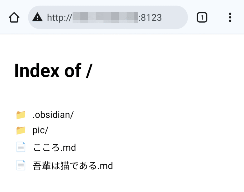 Obsidian Local Vault Server スマホからアクセス 5