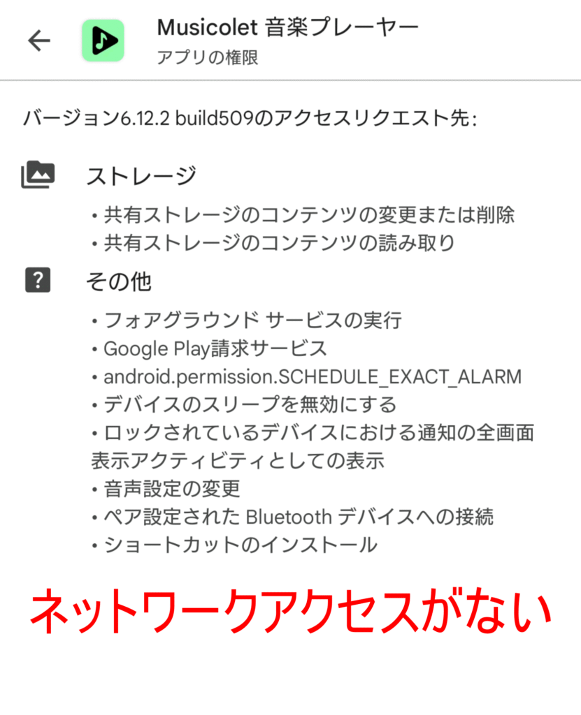 オフライン音楽再生アプリ Musicolet 3