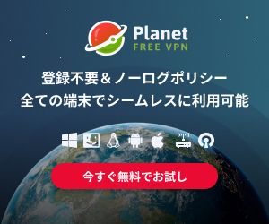 Planet VPN