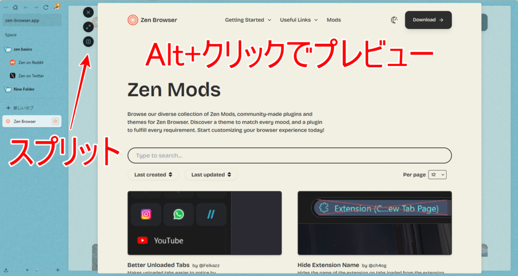 Zen Browser プレビュー