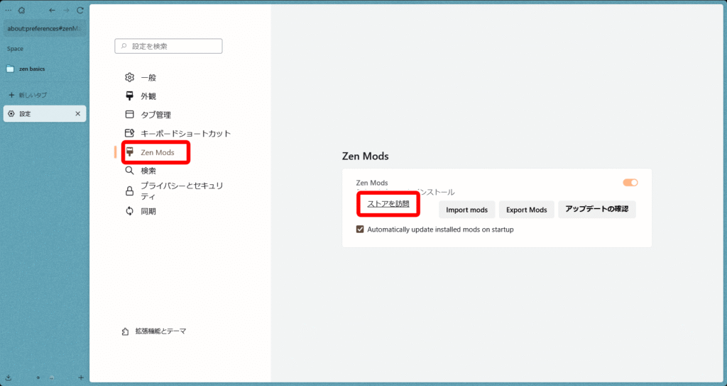 Zen Browser Mods 1