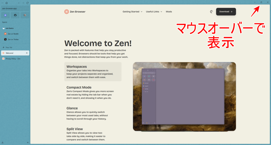 Zen Browser 初期設定 8