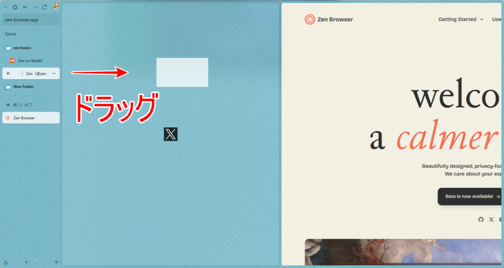 Zen Browser 分割表示 2