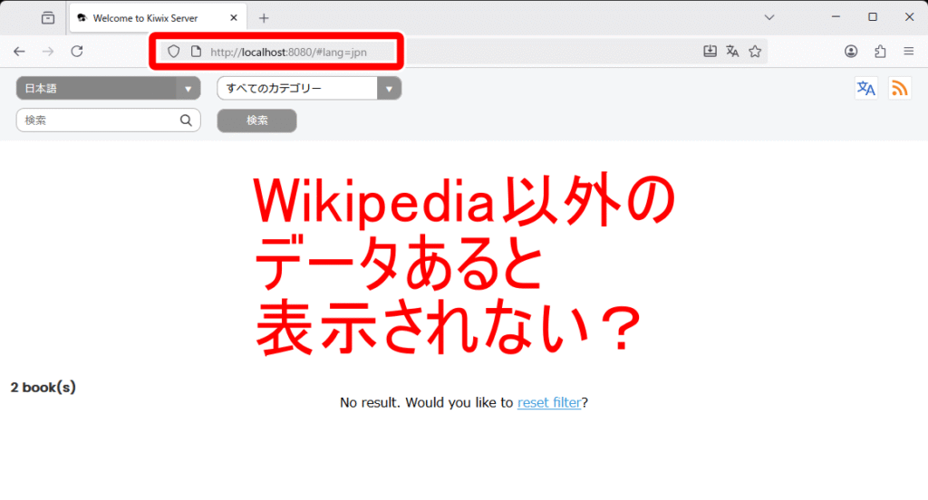 Kiwix ローカルサーバー 4