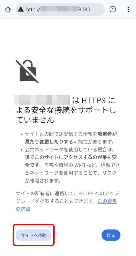 Kiwix スマホからの接続 2