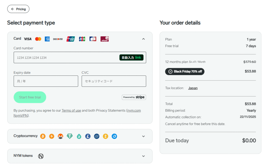 NymVPN アカウント登録 3