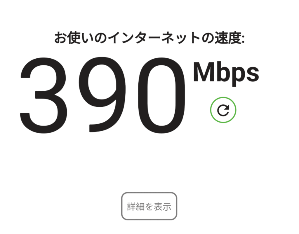 VPNBook 接続速度 1