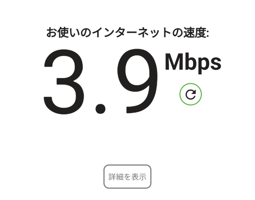 VPNBook 接続速度 2