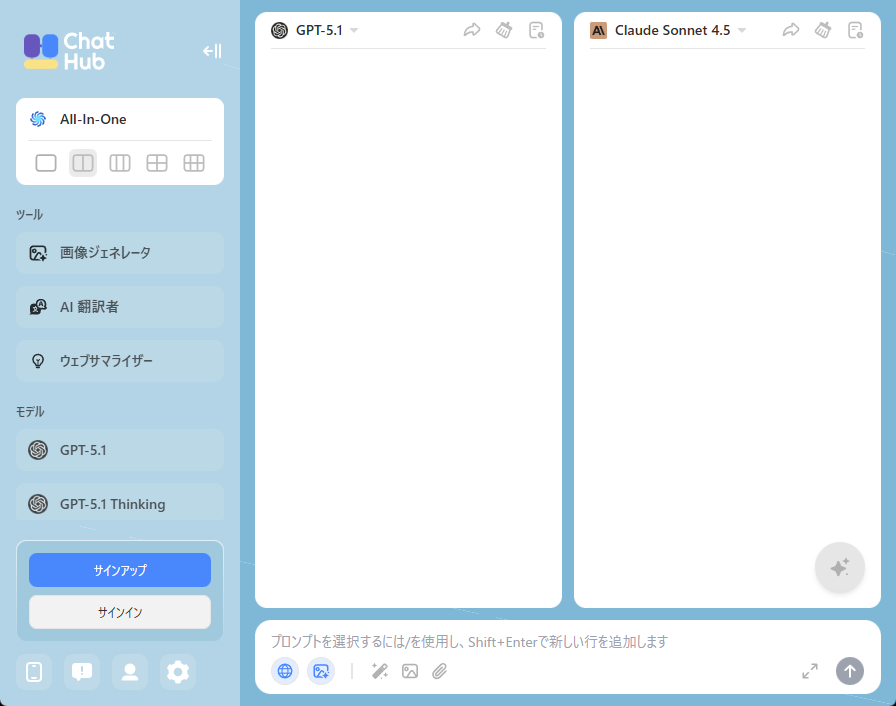 ChatHub メイン画面