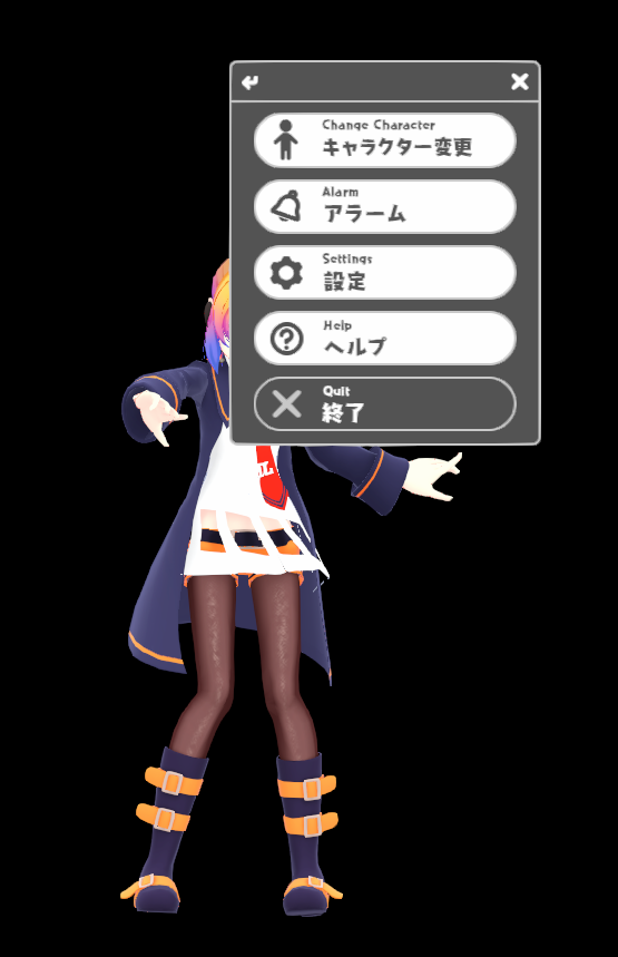 Desktop Mate 使い方 2