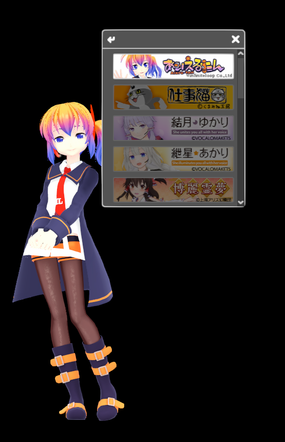 Desktop Mate 使い方 3