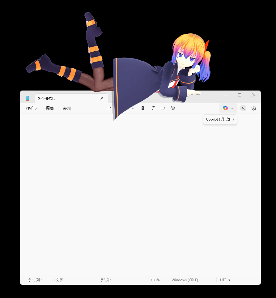 Desktop Mate 使い方 5