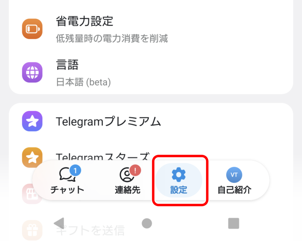 テレグラム アカウントの自動削除 1