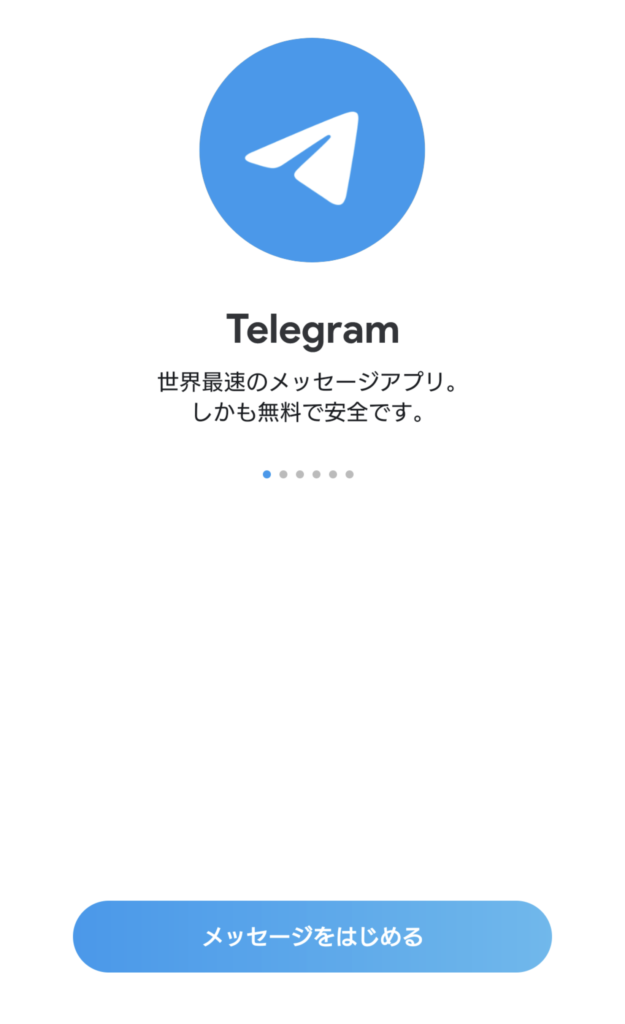 テレグラム アカウント削除 7