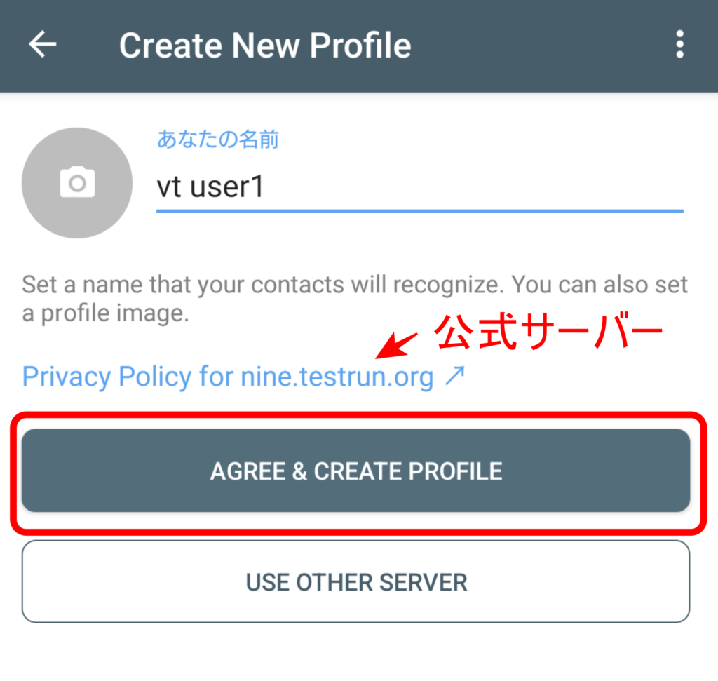 Delta Chatの使い方 2